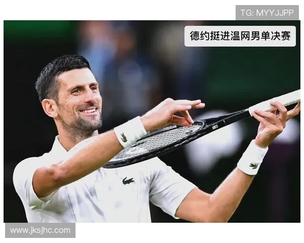 德约科维奇再创历史强势夺冠新星崛起网坛格局或迎重大变革 德约科维奇再创历史强势夺冠新星崛起网坛格局或迎重大变革
