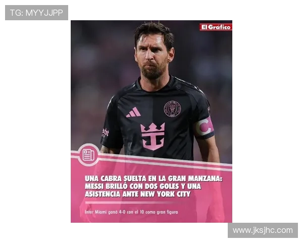 梅西加盟国际米兰新挑战开启 引领美国足球市场新风潮